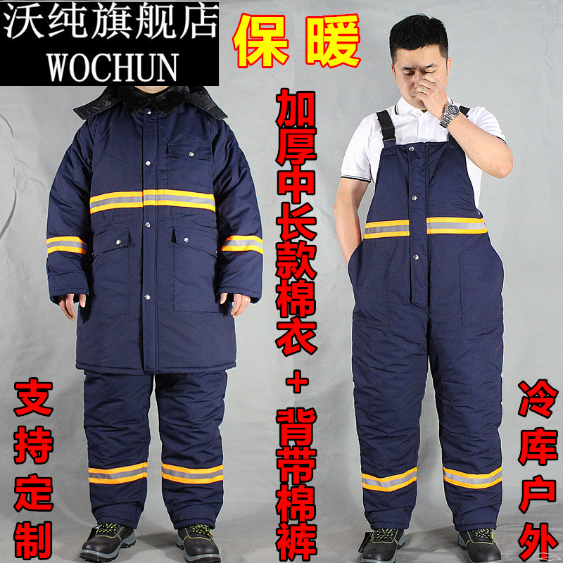 冬季加厚冷库工作服棉衣棉背带裤男劳保服套装棉大衣工装防寒服