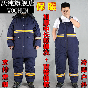 男劳保服套装 冬季 冷库工作服棉衣棉背带裤 防寒服 加厚 棉大衣工装