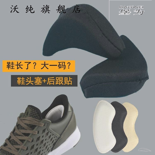 。。鞋码偏大调节鞋垫大半码休闲鞋大一码男士缩码鞋垫调码儿童鞋