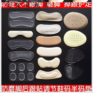 鞋 子足跟帖 靴子腳貼防磨腳后跟硅膠不磨腳防止女士半墊工作鞋