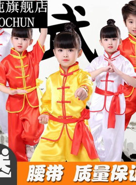 儿童武术服黄色白色武术表演服长短袖练功服男女演出中小学生训练
