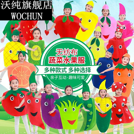 一园青菜成了精表演服装儿童我爱吃蔬菜演出服大米豌豆莲藕西红柿