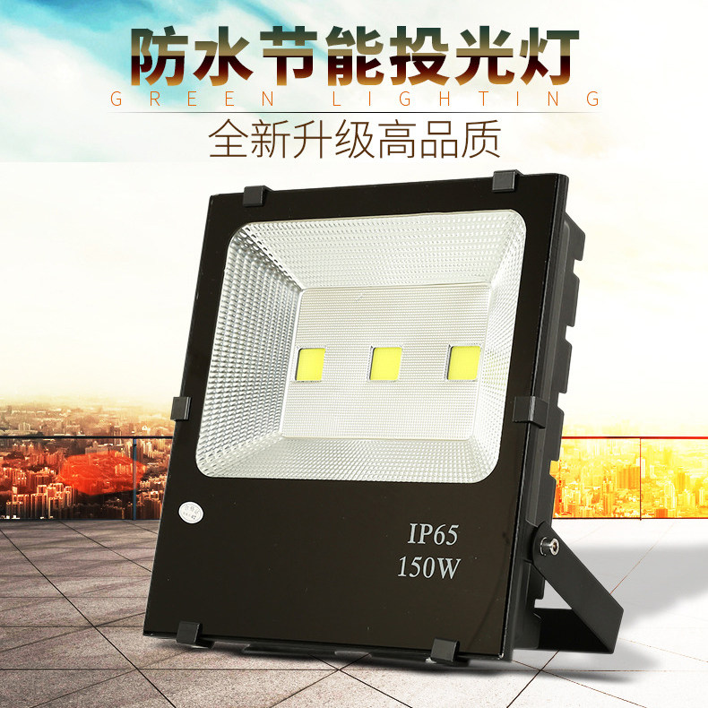 亚明led投光灯5054黑金刚户外灯防水泛光灯30w50w100w150w200包邮