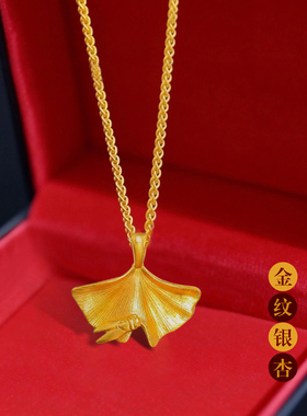 金纹银杏叶三生有杏轻奢项链