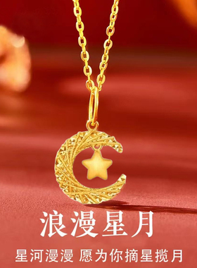 星月织梦揽月项链锁骨链