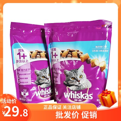 海洋香酥牛柳味美毛维嘉包邮成猫