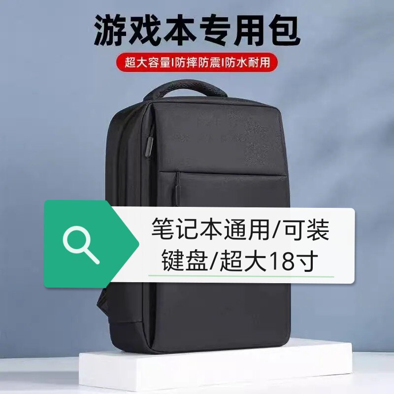 笔记本电脑包18寸可装键盘大小通用手提双肩包适用联想hp华硕DELL