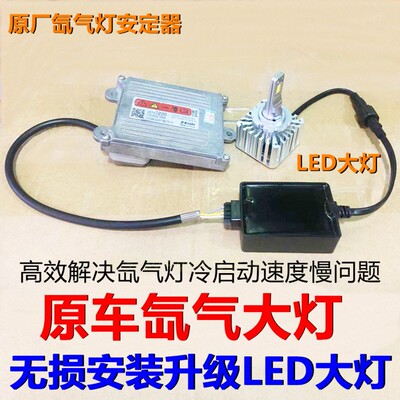 氙气灯改装led大灯65wD2HD2D3D4D5 9012 H4H1H7H9H11 9005LED车灯