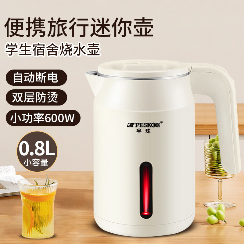 半球便携旅行电热水壶学生宿舍烧水壶小功率低车载开水壶迷你酒店