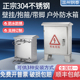 304户外不锈钢配电箱抱箍监控箱室外防雨水落地控制箱工地电控箱