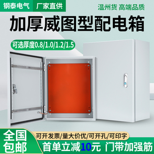 明装 电控箱家用户内布线箱工厂用加厚 配电箱室内控制箱基业箱横款