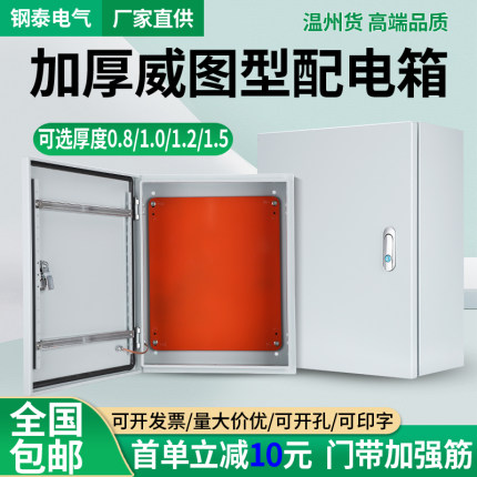明装配电箱室内控制箱基业箱横款电控箱家用户内布线箱工厂用加厚