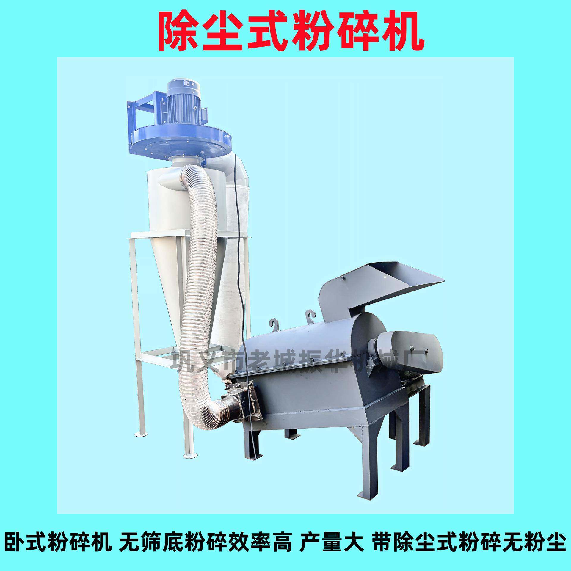 合金锤片粉碎机 多功能粉碎机粒度 厂家供应木炭渣粉碎机产量功率
