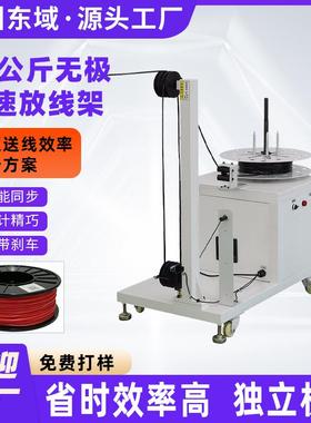 50KG全自动感应送线机电缆线放线架全自动电脑裁线剥线机配套