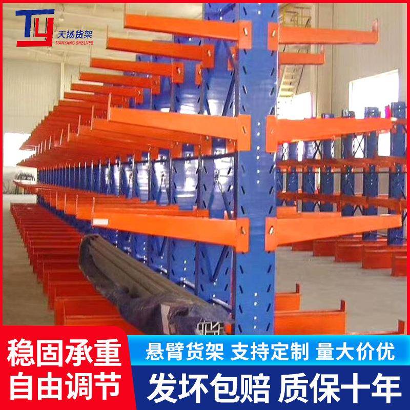 厂家供应大型悬臂货架重型仓库仓储加厚双面可调节置物架重型货架