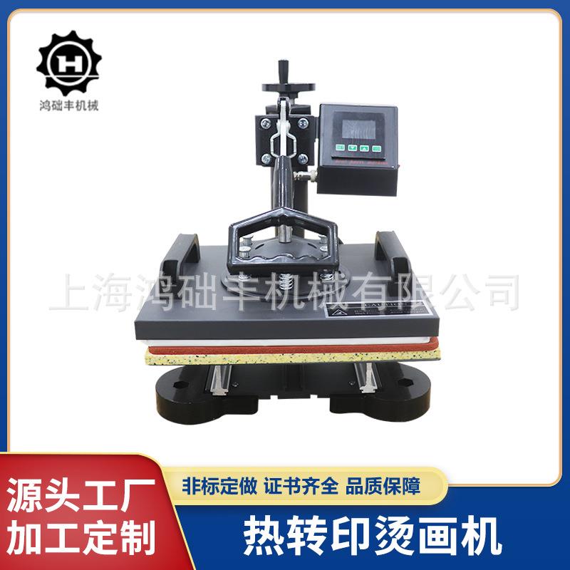 便携式小型液晶烫画热20六合一升华热压机服装T恤印花烫印压烫机