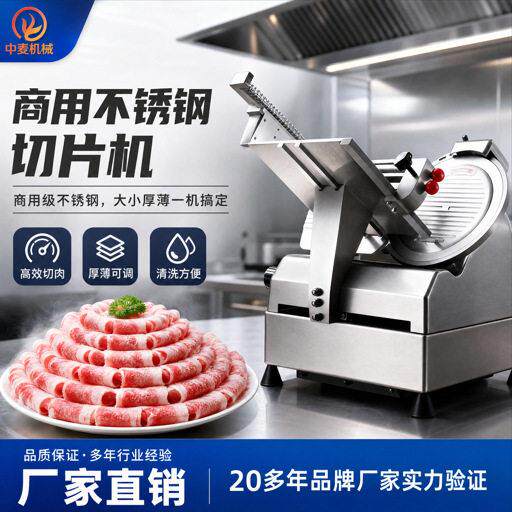 火锅肉片全自动切片机涮肉馆牛羊五花肉切卷机冻肉熟肉刨肉机