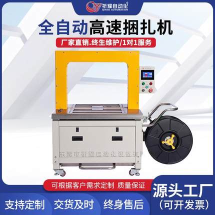 打包机全自动捆扎机热熔塑料pp带纸箱包装机商用收紧一体高效