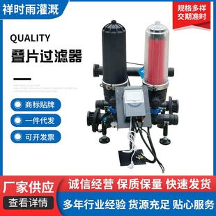水肥一体机叠片过滤器农用过滤器全自动反冲洗过滤器叠片滤网
