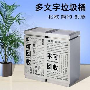 不锈钢方形分类垃圾桶创意多文字艺术垃圾箱商场学校室内收纳果皮