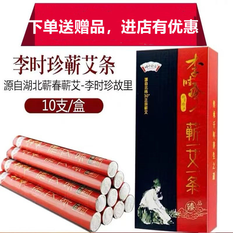 【三年陈艾条】蕲艾条正品家用艾柱蕲艾堂靳崭艾条臻品湖北蕲春