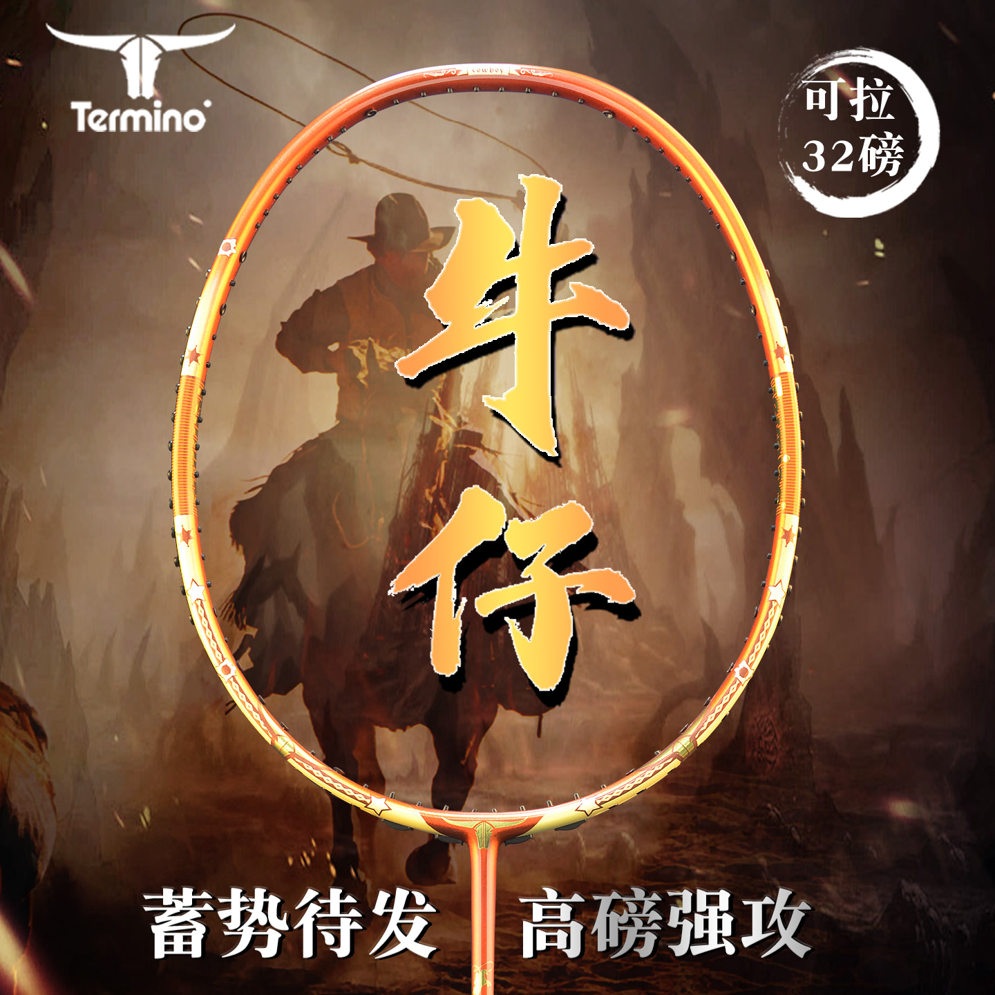 牛头正品牛仔全碳素羽毛球拍