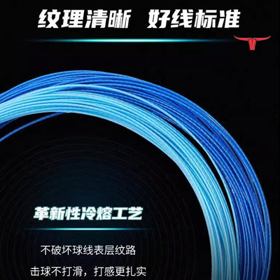 牛头羽毛球线球拍线耐打高弹网线专业耐用高品质线径0.66多色可选