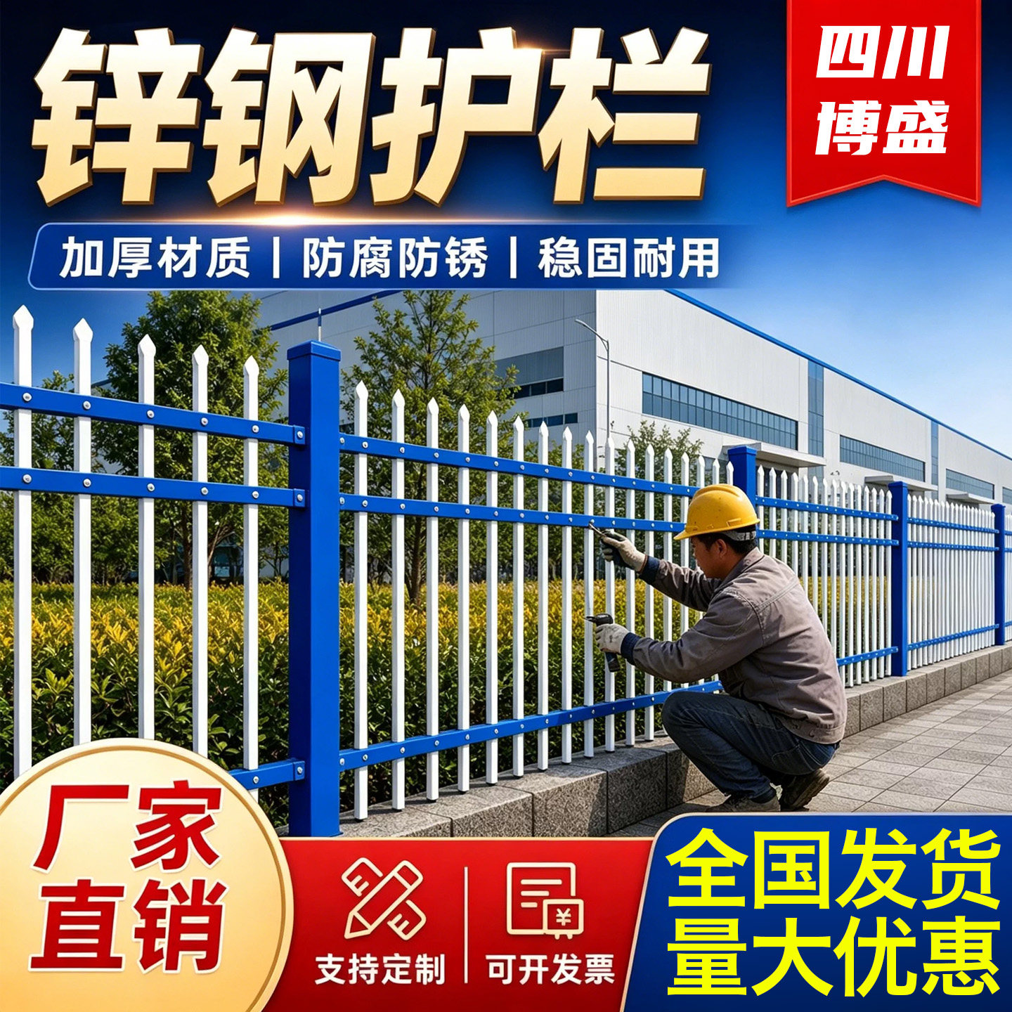 围墙护栏锌钢户外可定制图片