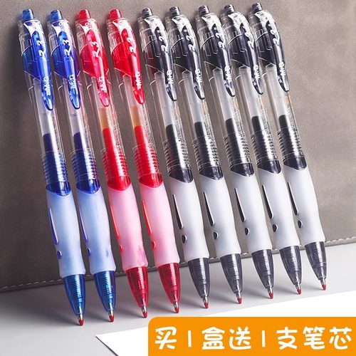 晨光按动中性笔0.5碳素水性顺滑