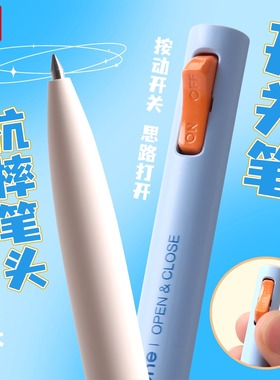 晨光开关笔双珠子弹头创意解压速干0.5黑色油墨2倍密度笔微重力好手感低重心书写中性笔中小学生高颜值文具