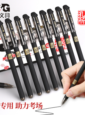 晨光孔庙中性笔学生文具考试刷题专用0.5mm初中生黑色红色碳素水性笔芯签字笔高中生学生用书写圆珠笔子弹头