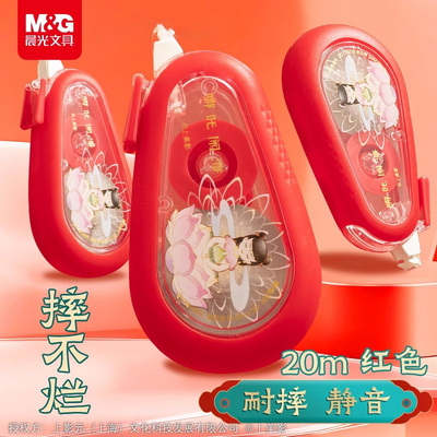 晨光哪吒闹海静音修正带国风学生