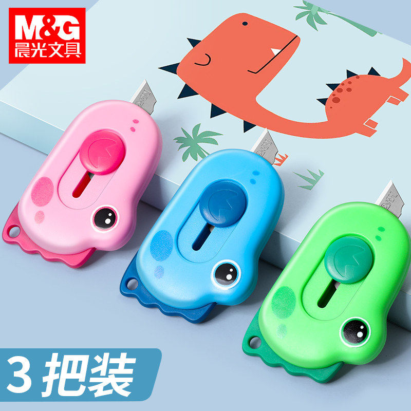 晨光恐龙造型迷你美工刀拆快递回弹小刀小号便携学生快递开箱刀迷你美工刀拆信封办公裁纸美工刀文具ASS913R1,文具电教/文化用品/商务用品,美工刀/开箱器/笔刀,淘宝优惠券,粉丝福利购,淘宝优惠卷