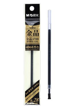 晨光金品中性笔替换笔芯0.28极细