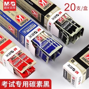 晨光考试中性笔芯全针管0.5mm黑色AGR640C3拔帽款通用笔芯学生文具水笔签字笔替换芯红蓝替芯20支装批发价