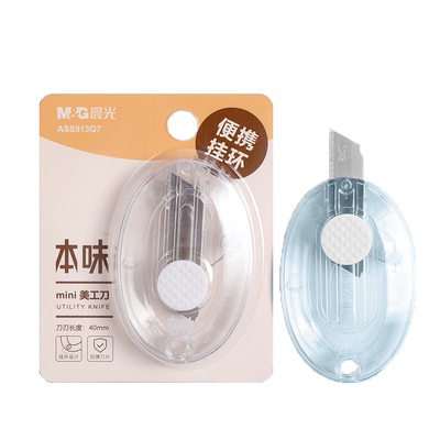 晨光迷你透明美工刀小号拆快递