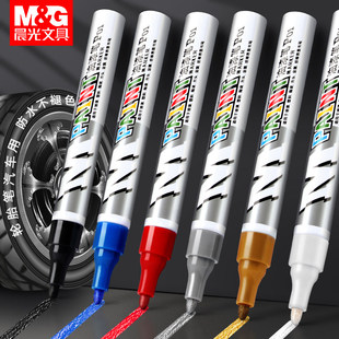 晨光油漆笔白色金属工业不掉色防水不掉色红色记号笔汽车用高光补漆笔轮胎家具涂鸦签名笔金色马克笔石碑墓碑