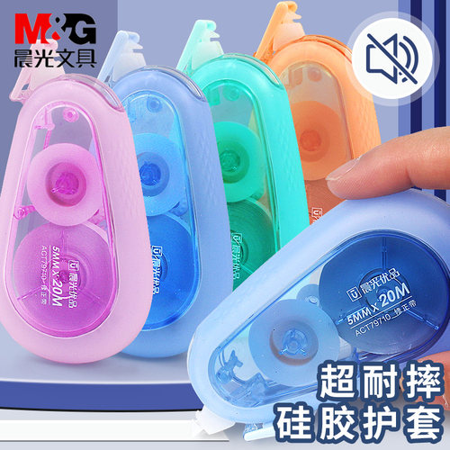 晨光优品静音修正带实惠装耐摔大