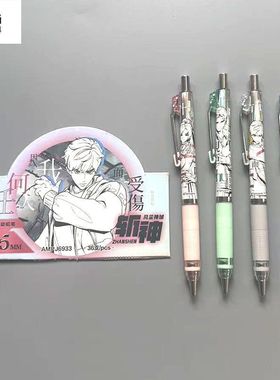 晨光斩神凡尘神域自动铅笔0.5mm活动铅笔不易断芯低重心中小学生书写使用动漫防断芯缓冲铅笔AMPJ6933