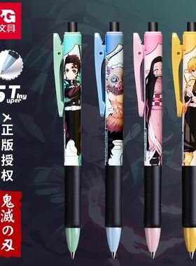 晨光鬼灭之刃中性笔正版联名0.5速干按动式学生用碳素黑笔大容量ST尖考试必备刷题炭治郎祢豆子卡通签字笔