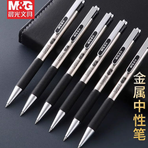 M&G晨光商务签字金属黑色中性笔