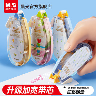 晨光郁见小美好点点胶点状双面胶新款手工剪贴画8*8.4mm专用可移除不脏手双面胶自粘学生专用手账AJD74727
