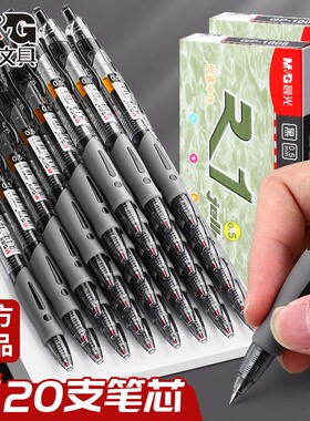 晨光按动中性笔gp1008学生专用0.5子弹头考试碳素黑色水笔圆珠笔按压式水性签字笔芯墨蓝黑红笔老师办公文具