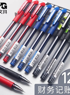晨光中性笔财务记账签字笔AGP63201针管型0.38mm学生用红蓝黑水性笔芯黑水笔水笔学生考试专用笔办公圆珠笔