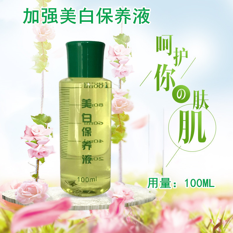 章飞一绝加强型保养液100ML 针對皮肤暗黃配送6包棉签 美容护肤/美体/精油 液态精华 原图主图