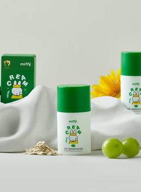 燕麦面霜米菲50克儿童保湿霜3+