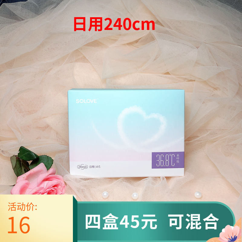 米菲超薄透气棉柔干爽产后卫生巾