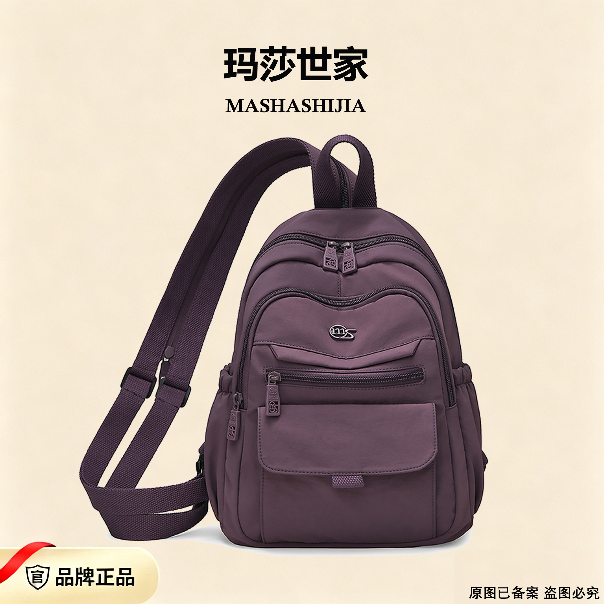 玛莎世家时尚百搭双肩包女大容量轻便通勤背包多功能通勤旅行胸包