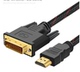 10米20米dvi转hdmi线电脑接投影机顶盒电视大转小双向高清线