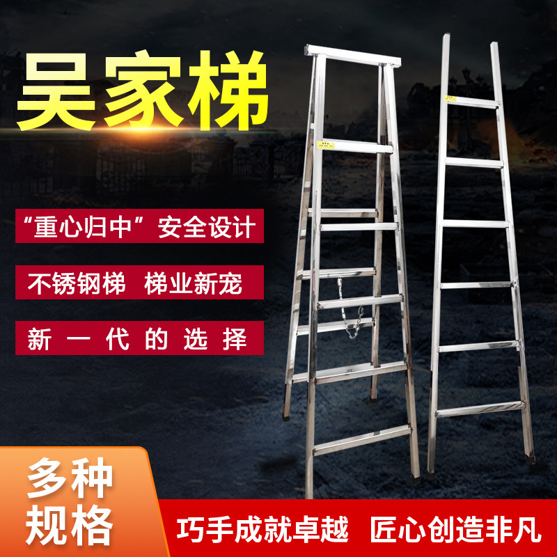 吴家梯施工安全梯加厚工程梯不锈钢人字梯不锈钢一字梯折叠梯直梯